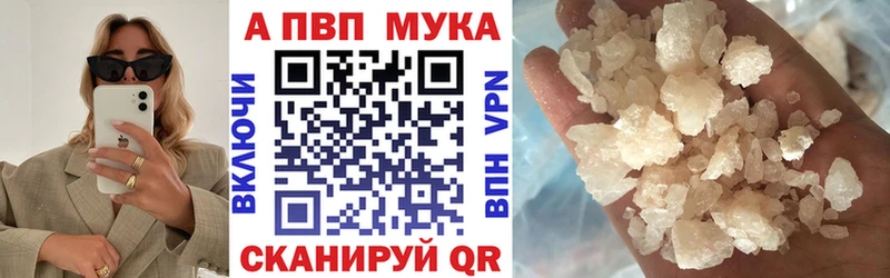A PVP мука  Купить где  Дятьково 