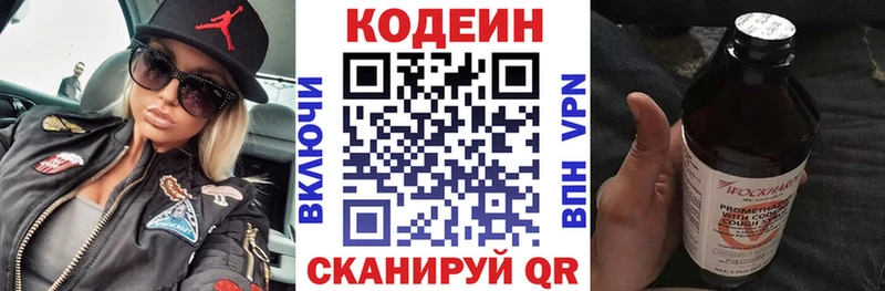 Купить  Дятьково  Кодеиновый сироп Lean Purple Drank 