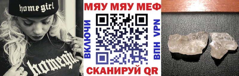 МЕФ кристаллы Дятьково