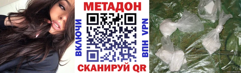Метадон белоснежный  Купить закладки  Дятьково 