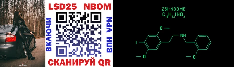 Марки NBOMe 1500мкг Дятьково
